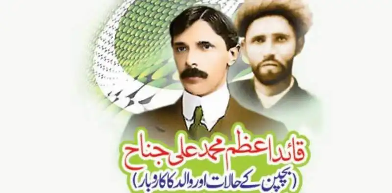 qaid e azam k halaat