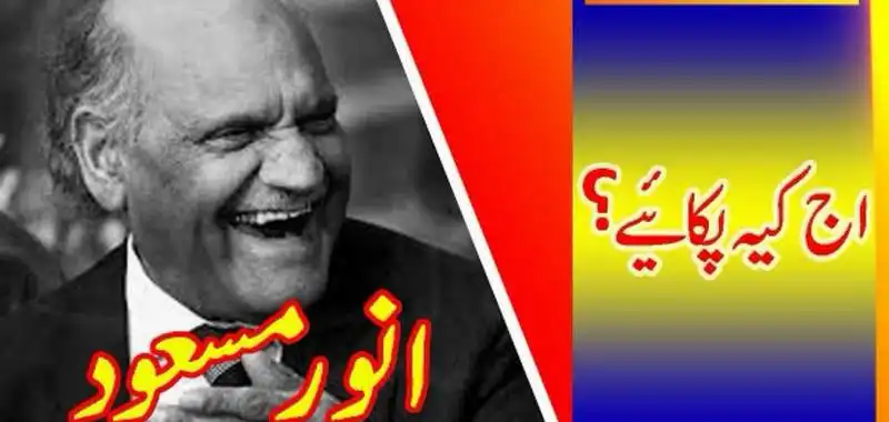 anwar masood