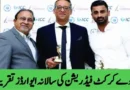 ناروے کرکٹ فیڈریشن کی سالانہ ایوارڈز تقریب