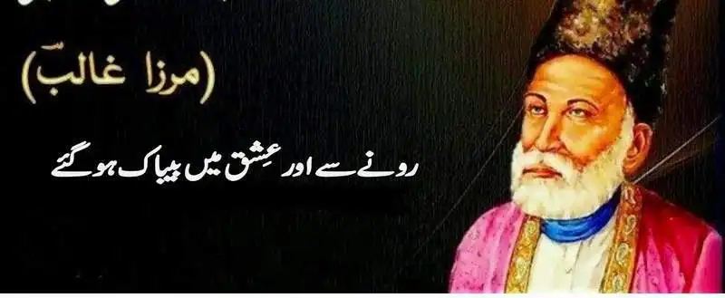 غزل ۔ ۔ ۔ مرزا غالب