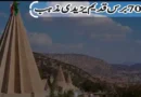 سات ہزار برس قدیم یزیدی مذہب