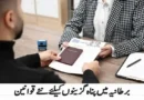 برطانیہ میں پناہ گزینوں کیلئے نئے قوانین