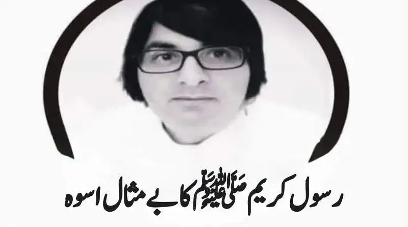 rasool e karim ka uswah