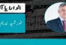 بٹوارا یا آزادی