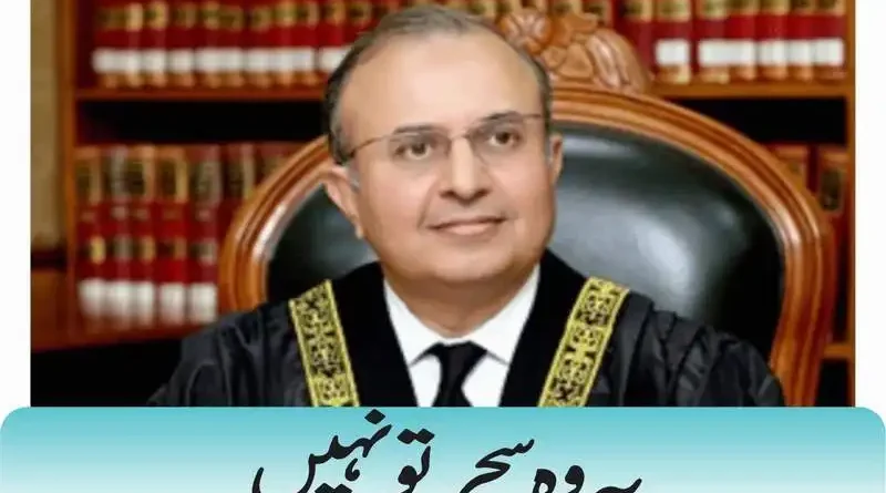 یہ وہ سحر تو نہیں