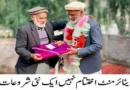 !ریٹائرمنٹ اختتام نہیں ایک نئی شروعات
