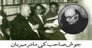 جوش صاحب کی مادرِ مہربان