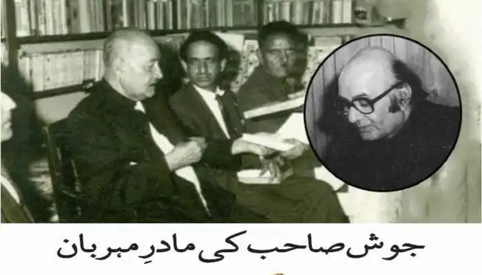 جوش صاحب کی مادرِ مہربان