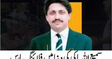 سمیع اللہ ہاکی کی دنیا میں فلائنگ ہارس
