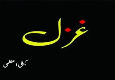 کیفی اعظمی