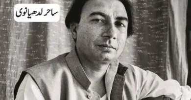 ساحر لدھیانوی