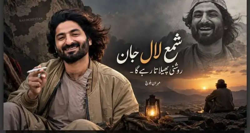 شمع لال جان روشنی پھیلاتا رہے گا