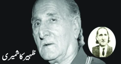 غزل ۔ ۔ ۔ ظہیر کاشمیری