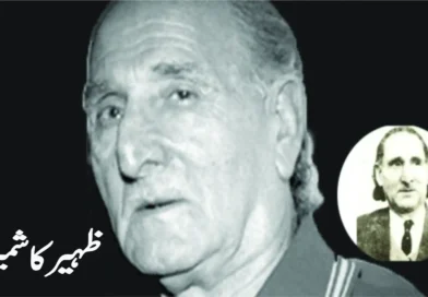 غزل ۔ ۔ ۔ ظہیر کاشمیری