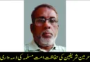 حرمین شریفین کی حفاظت امت مسلمہ کی ذمہ داری