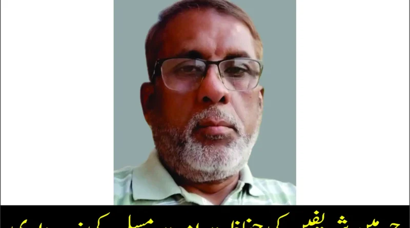 حرمین شریفین کی حفاظت امت مسلمہ کی ذمہ داری